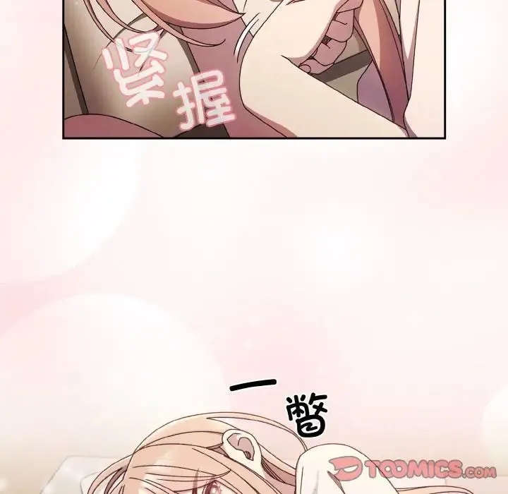 老大!请把女儿交给我! - 第11話 - page 135