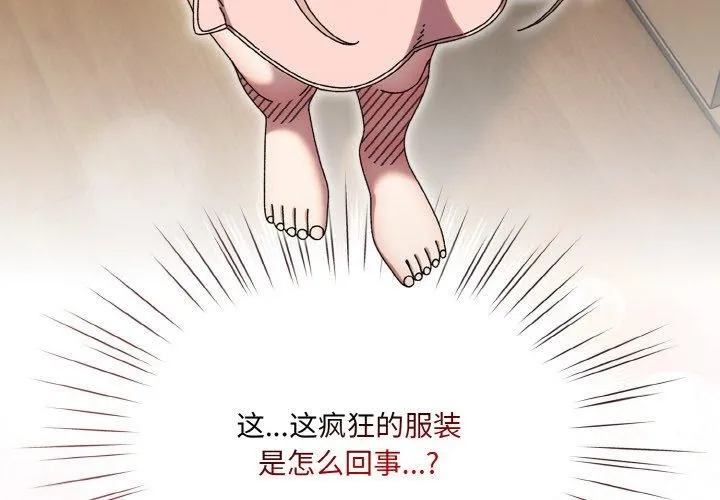 老大!请把女儿交给我! - 第49話 - page 4
