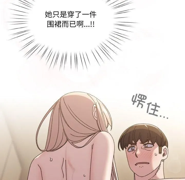 老大!请把女儿交给我! - 第49話 - page 6