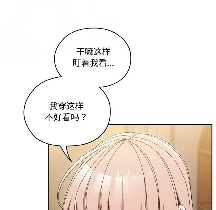 老大!请把女儿交给我! - 第49話 - page 9