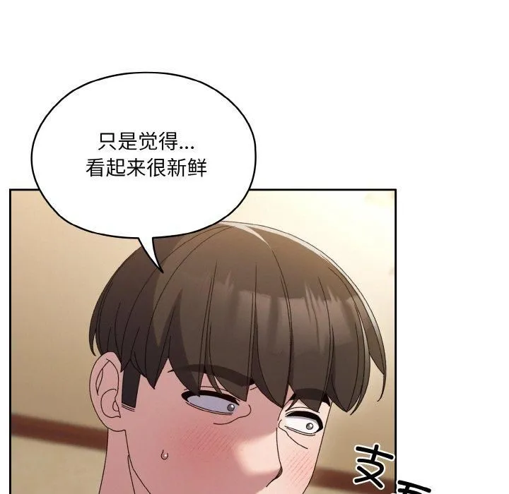 老大!请把女儿交给我! - 第49話 - page 11