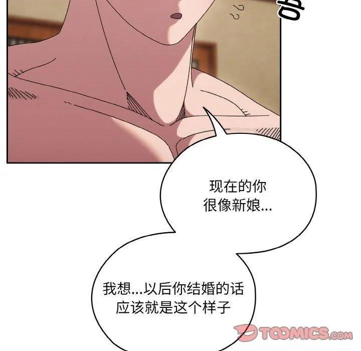 老大!请把女儿交给我! - 第49話 - page 12