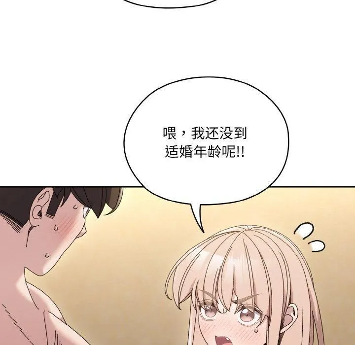 老大!请把女儿交给我! - 第49話 - page 13