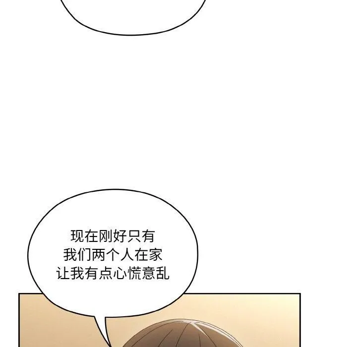 老大!请把女儿交给我! - 第49話 - page 15