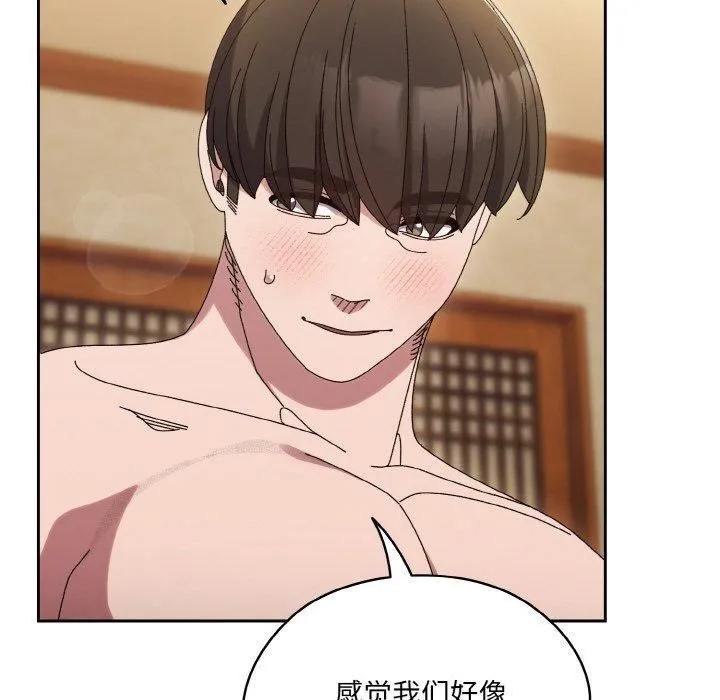 老大!请把女儿交给我! - 第49話 - page 16
