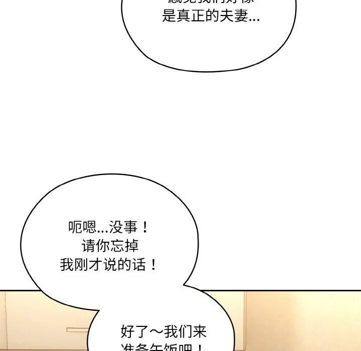 老大!请把女儿交给我! - 第49話 - page 17