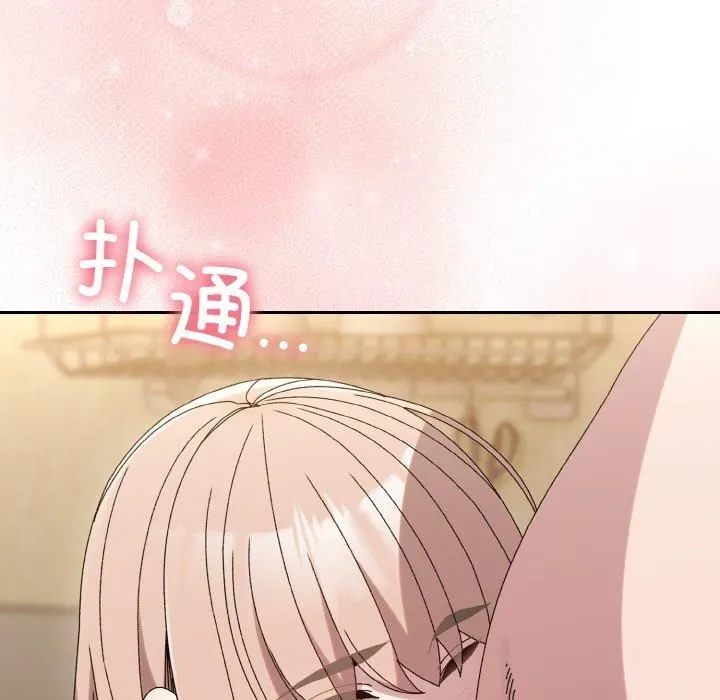 老大!请把女儿交给我! - 第49話 - page 23