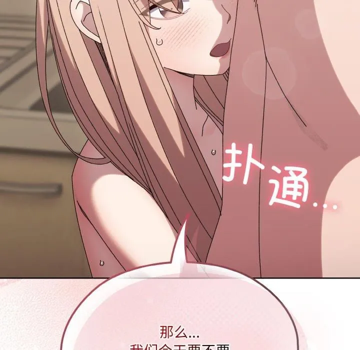 老大!请把女儿交给我! - 第49話 - page 24
