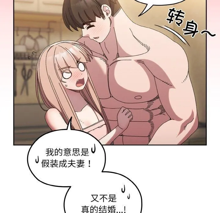老大!请把女儿交给我! - 第49話 - page 26