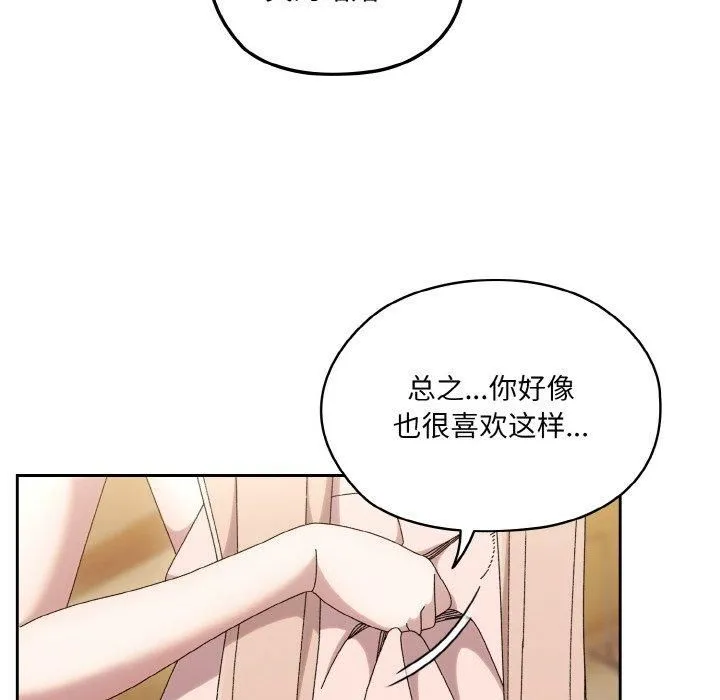 老大!请把女儿交给我! - 第49話 - page 27