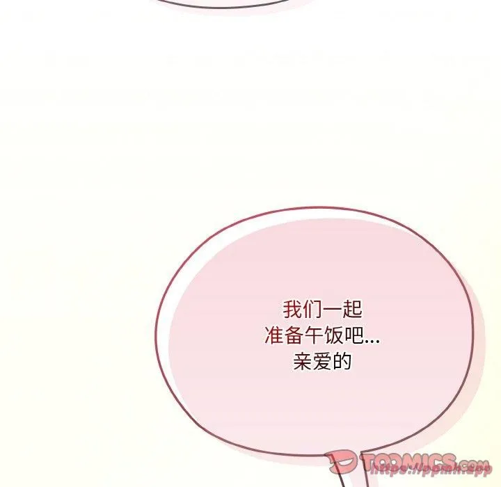 老大!请把女儿交给我! - 第49話 - page 30