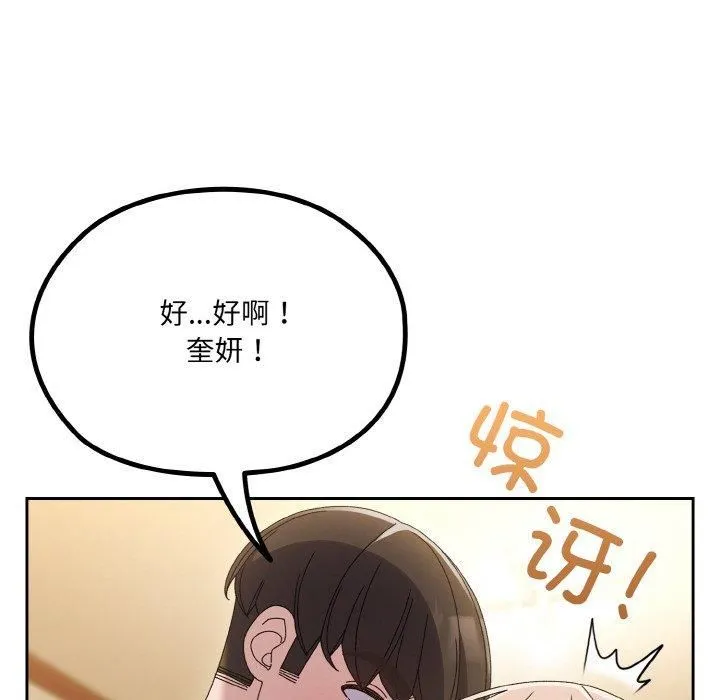 老大!请把女儿交给我! - 第49話 - page 33