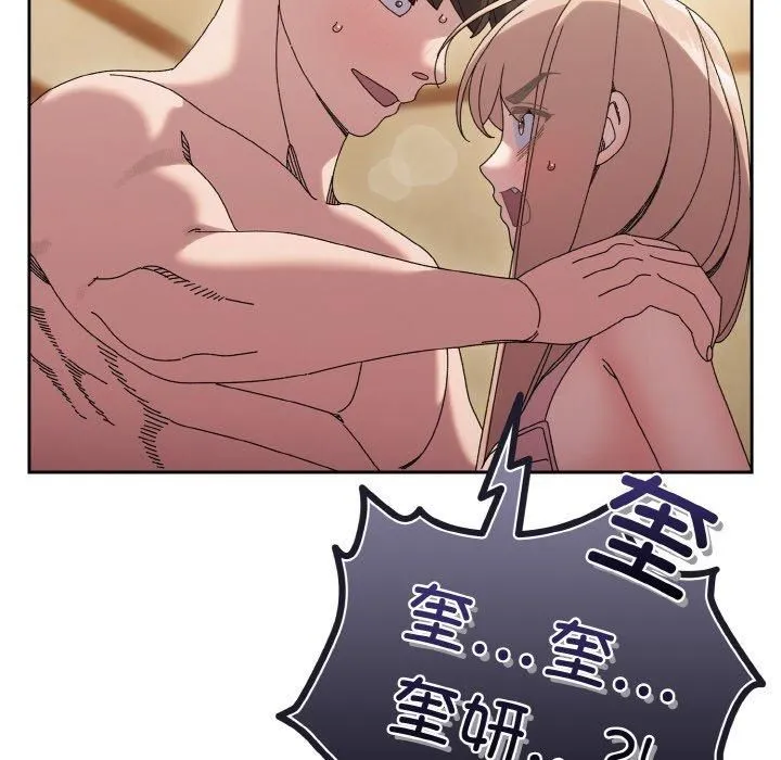 老大!请把女儿交给我! - 第49話 - page 34