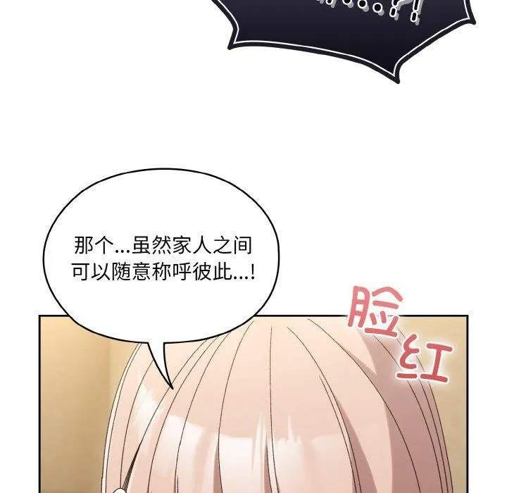 老大!请把女儿交给我! - 第49話 - page 35