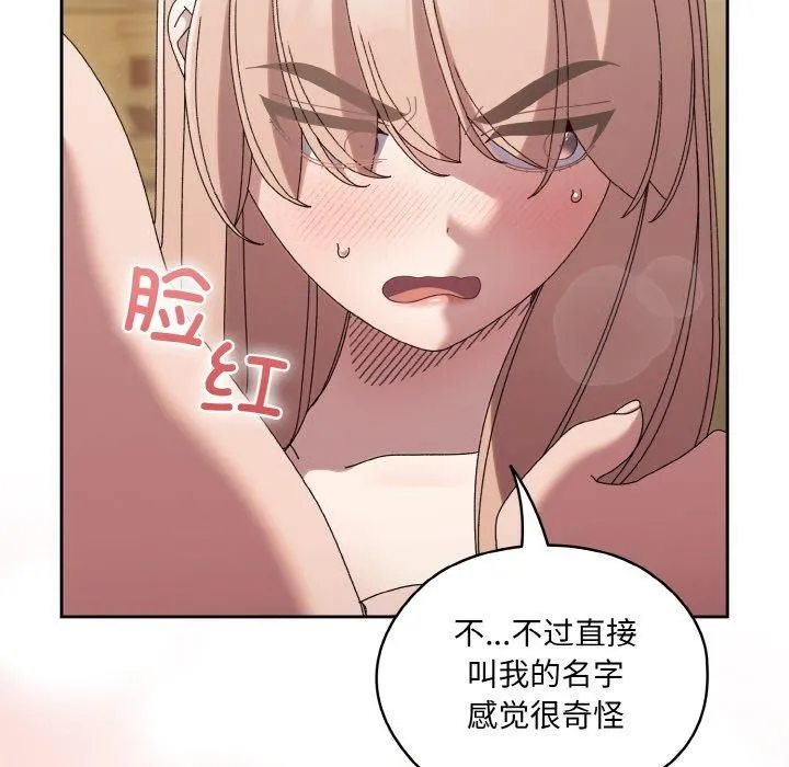 老大!请把女儿交给我! - 第49話 - page 36