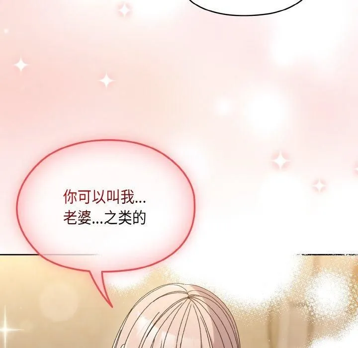 老大!请把女儿交给我! - 第49話 - page 37
