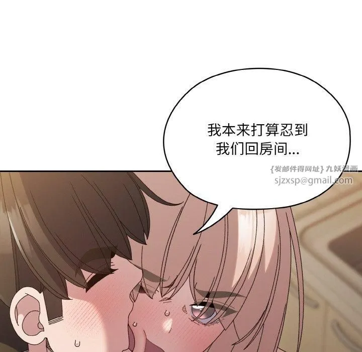 老大!请把女儿交给我! - 第49話 - page 47