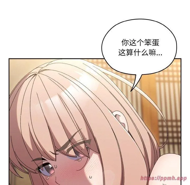 老大!请把女儿交给我! - 第49話 - page 60