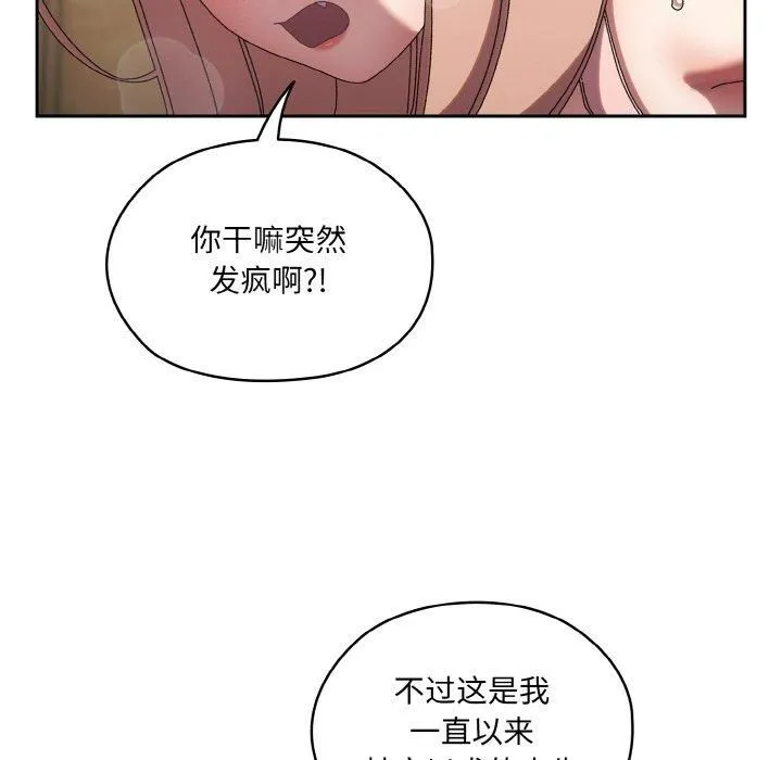 老大!请把女儿交给我! - 第49話 - page 61