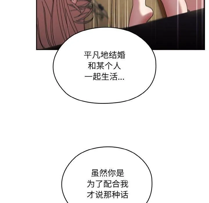 老大!请把女儿交给我! - 第49話 - page 63
