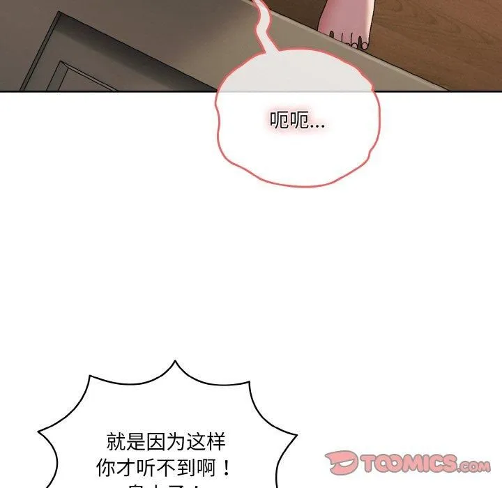 老大!请把女儿交给我! - 第49話 - page 66