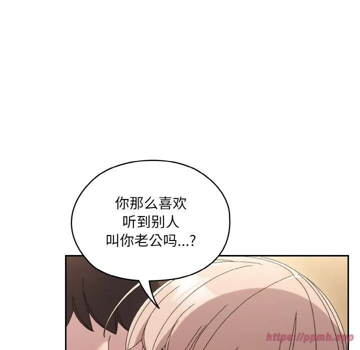 老大!请把女儿交给我! - 第49話 - page 70