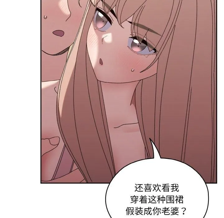 老大!请把女儿交给我! - 第49話 - page 71