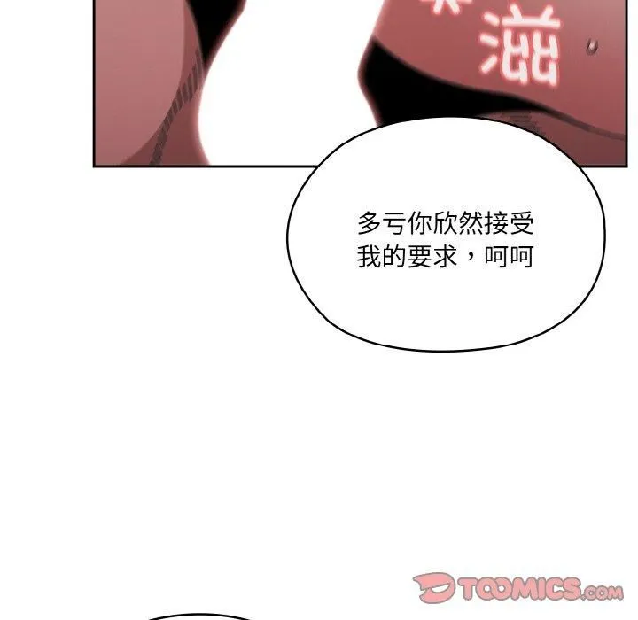 老大!请把女儿交给我! - 第49話 - page 75