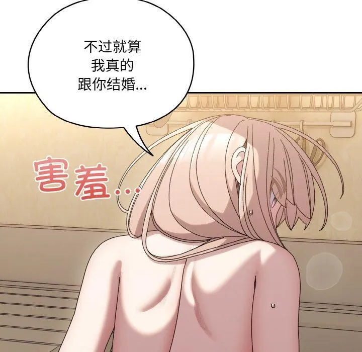 老大!请把女儿交给我! - 第49話 - page 76
