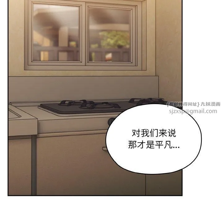 老大!请把女儿交给我! - 第49話 - page 79