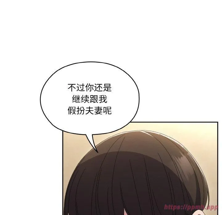 老大!请把女儿交给我! - 第49話 - page 80