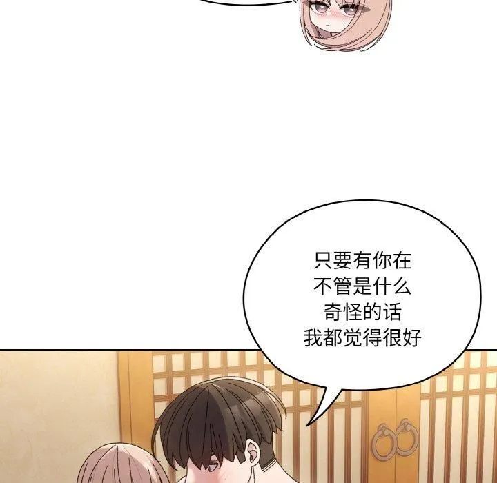 老大!请把女儿交给我! - 第49話 - page 86