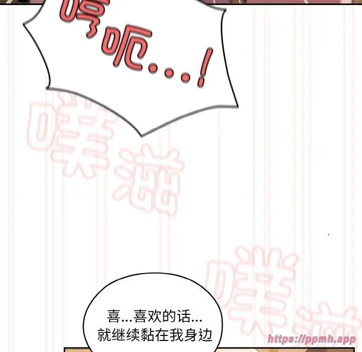 老大!请把女儿交给我! - 第49話 - page 90