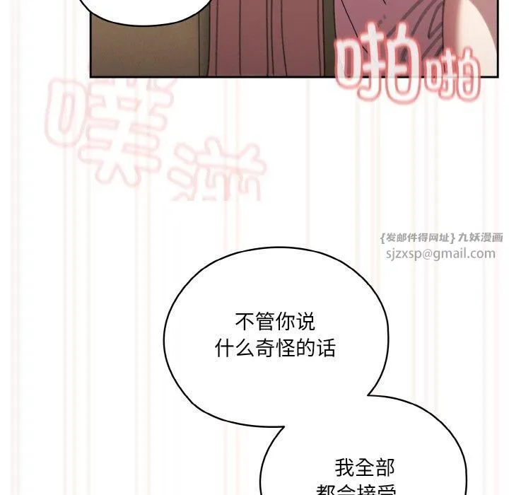 老大!请把女儿交给我! - 第49話 - page 92