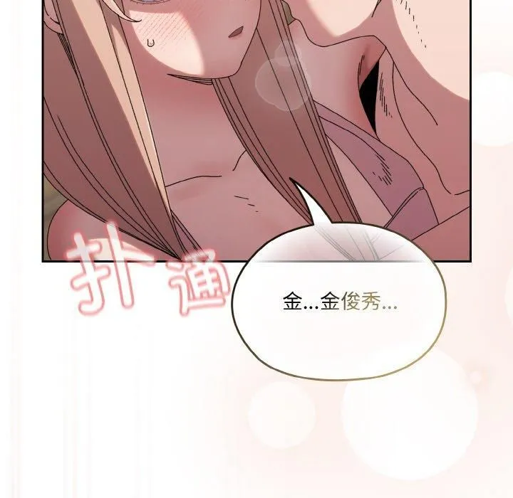 老大!请把女儿交给我! - 第49話 - page 96