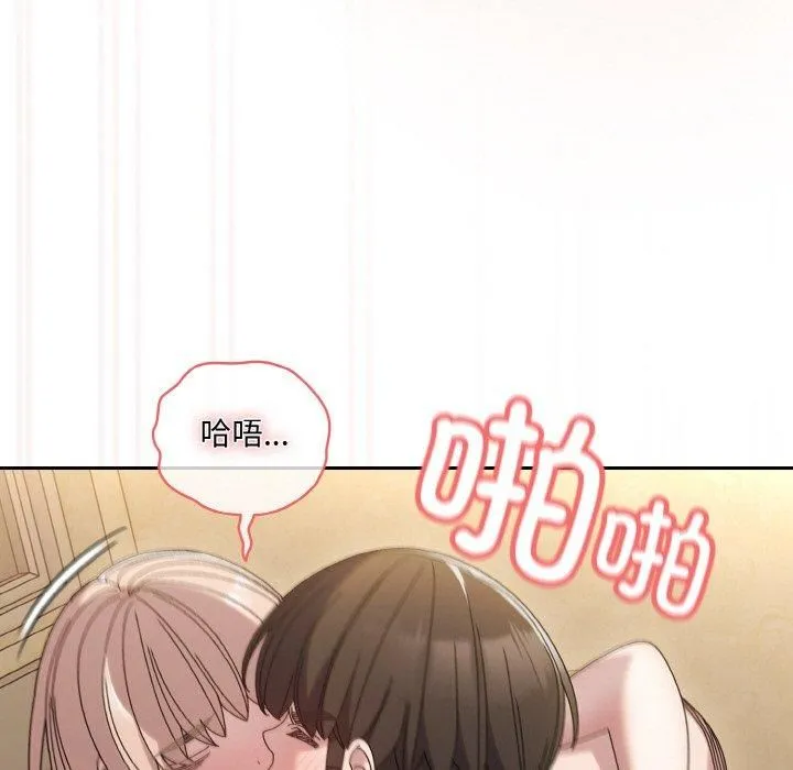 老大!请把女儿交给我! - 第49話 - page 97