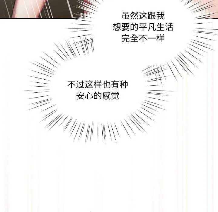 老大!请把女儿交给我! - 第49話 - page 99
