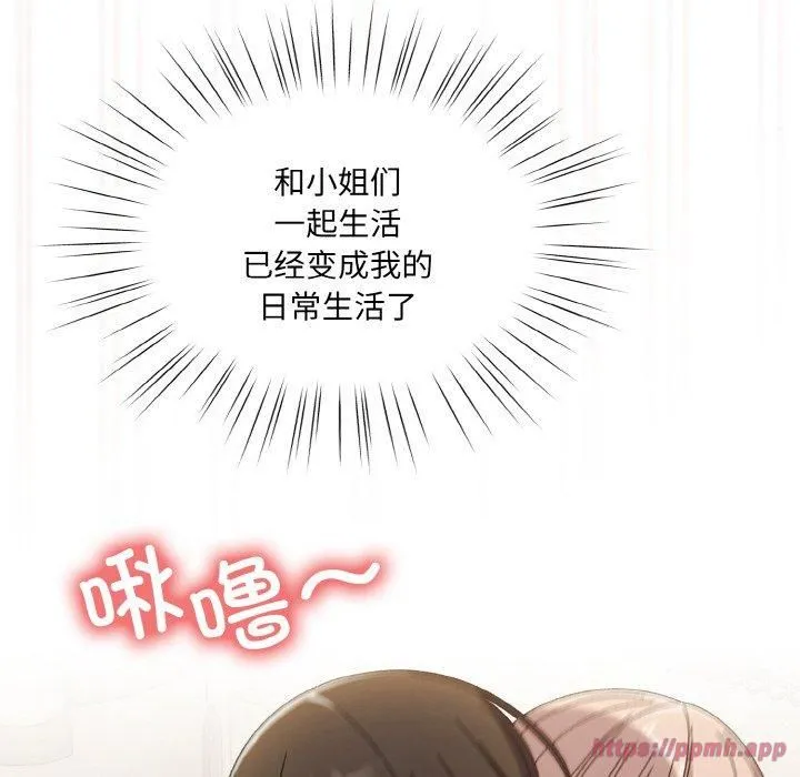 老大!请把女儿交给我! - 第49話 - page 100