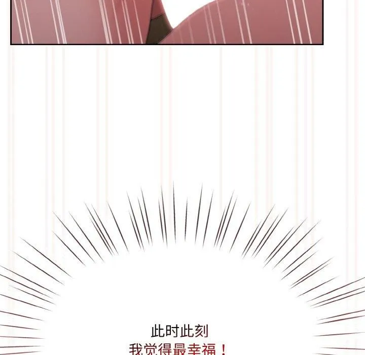 老大!请把女儿交给我! - 第49話 - page 104