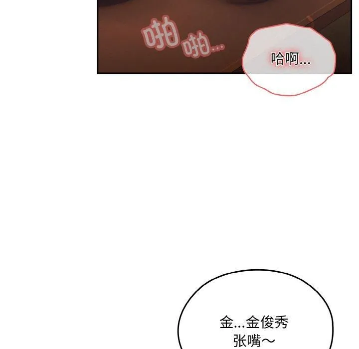 老大!请把女儿交给我! - 第49話 - page 109