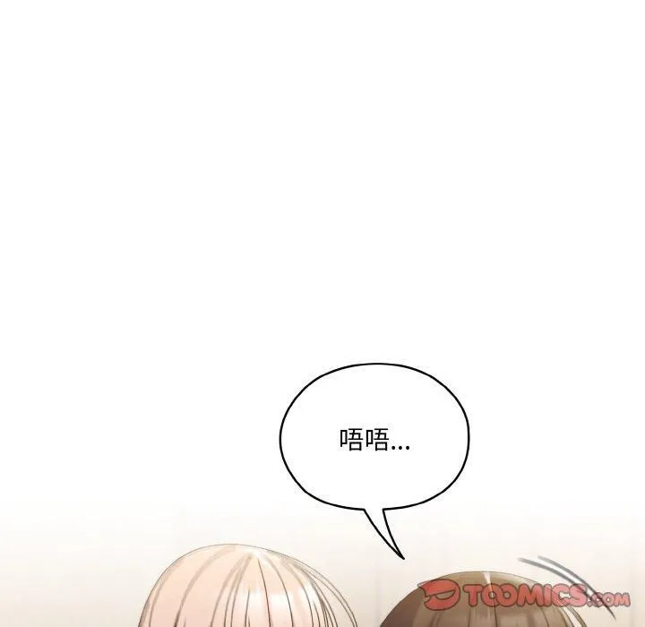 老大!请把女儿交给我! - 第49話 - page 111