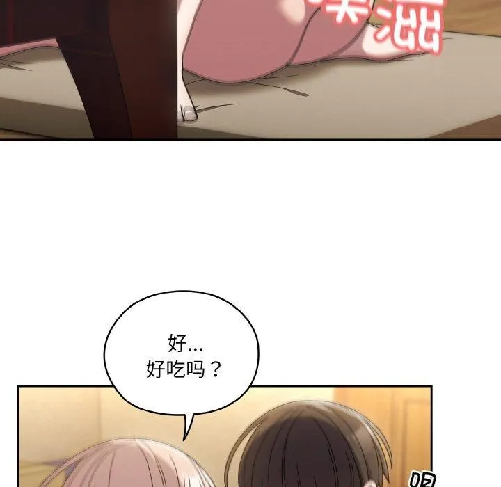 老大!请把女儿交给我! - 第49話 - page 113