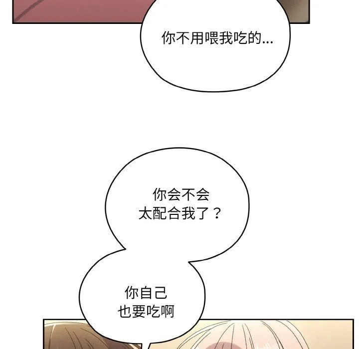 老大!请把女儿交给我! - 第49話 - page 115