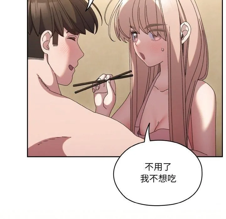 老大!请把女儿交给我! - 第49話 - page 116