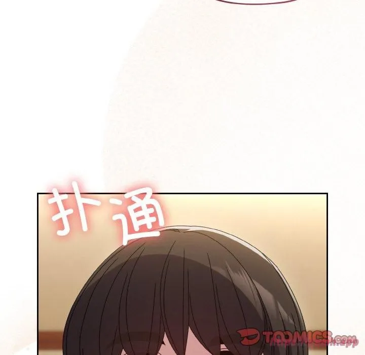 老大!请把女儿交给我! - 第49話 - page 120