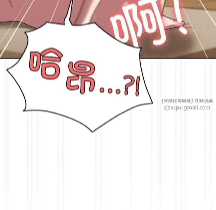 老大!请把女儿交给我! - 第49話 - page 125