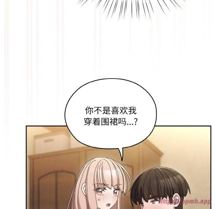 老大!请把女儿交给我! - 第49話 - page 130