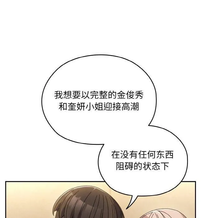 老大!请把女儿交给我! - 第49話 - page 132