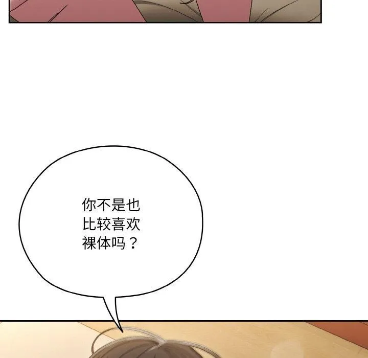 老大!请把女儿交给我! - 第49話 - page 134