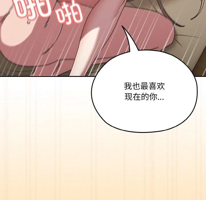 老大!请把女儿交给我! - 第49話 - page 136
